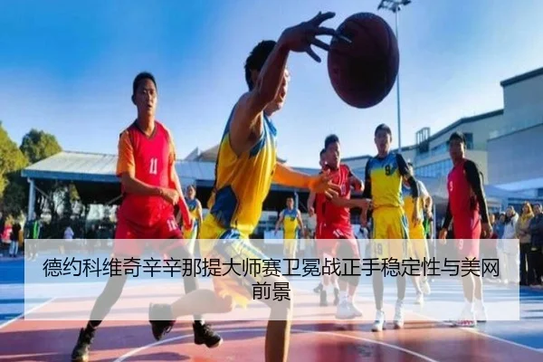 de-yue-ke-wei-qi-xin-xin-na-ti-da-shi-sai-wei-mian-zhan-zheng-shou-wen-ding-xing-yu-mei-wang-qian-jing-2-859.jpg